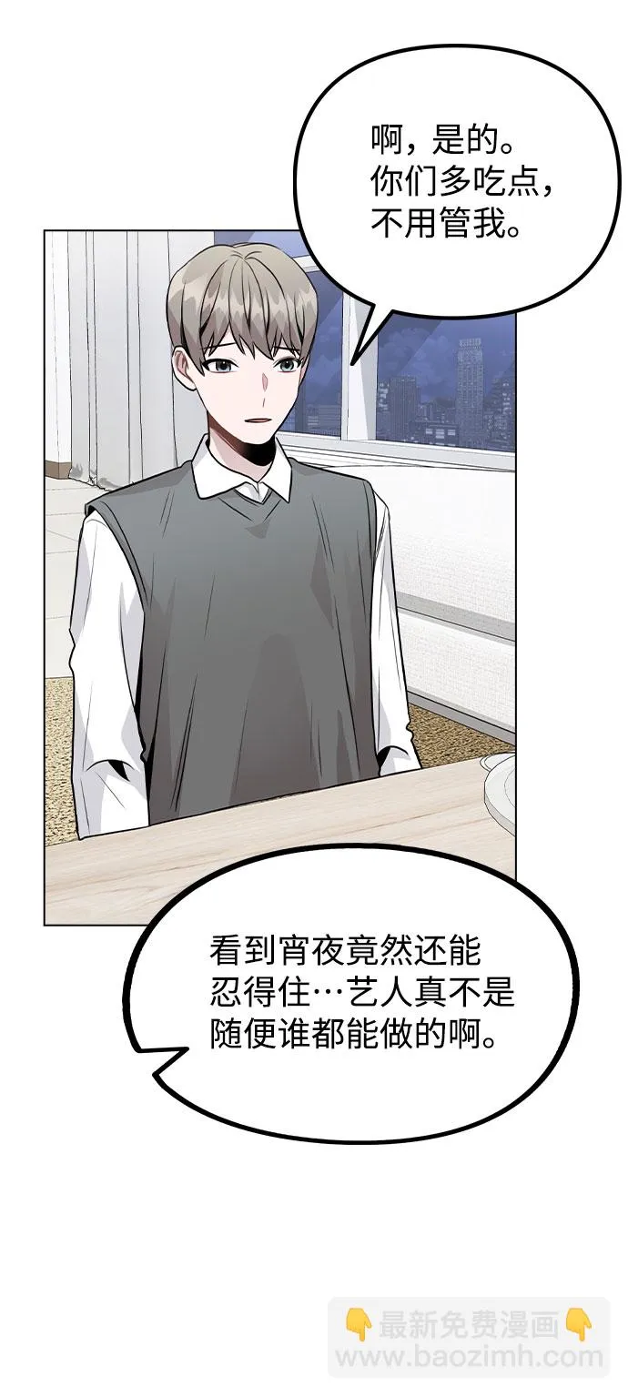 [第29话] 犯人就在身边 第30页