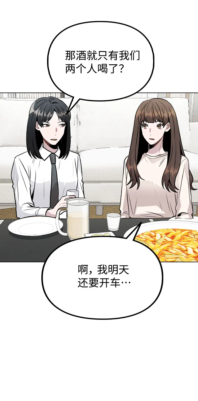 [第29话] 犯人就在身边 第31页