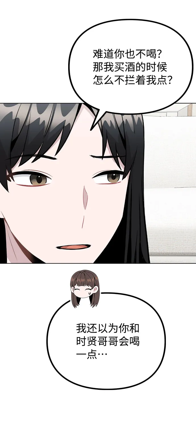 [第29话] 犯人就在身边 第32页