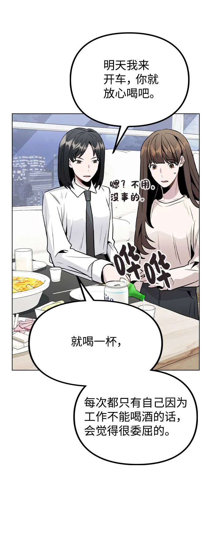 [第29话] 犯人就在身边 第34页