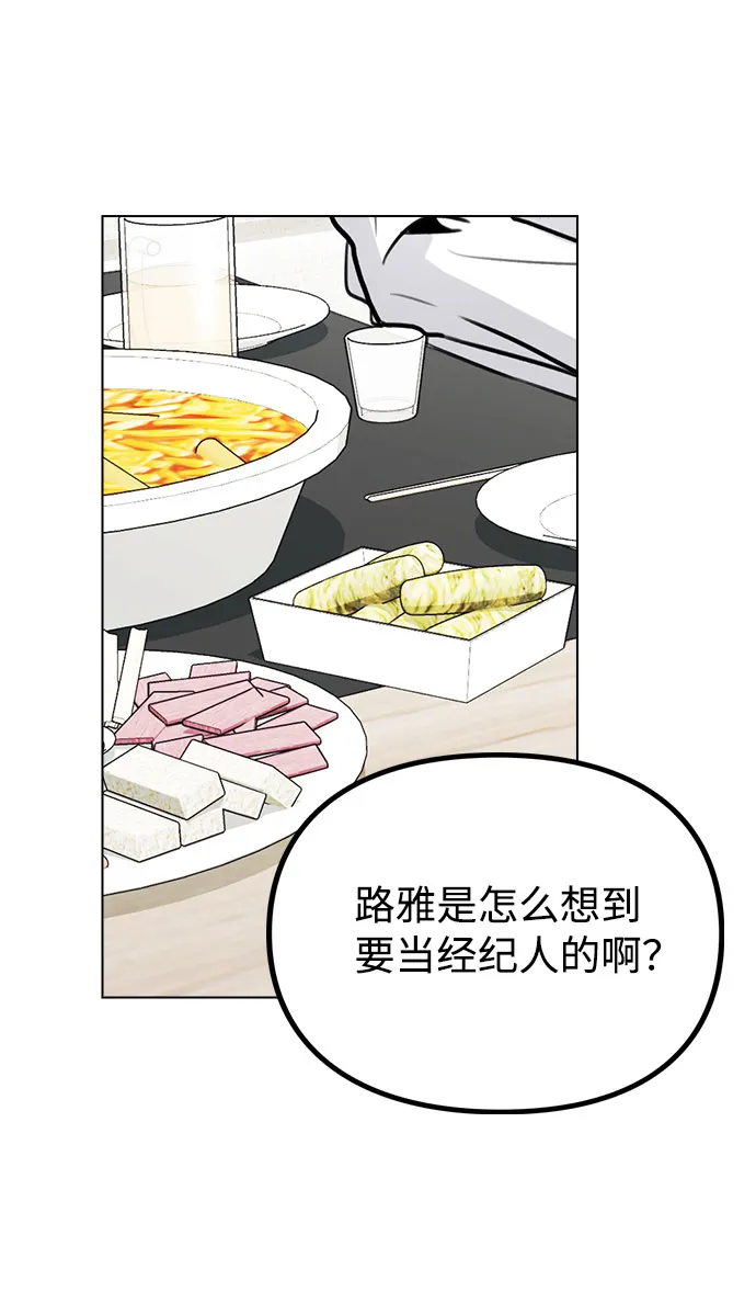[第29话] 犯人就在身边 第38页