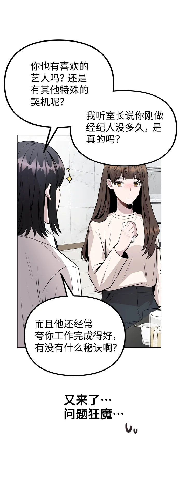 [第29话] 犯人就在身边 第39页