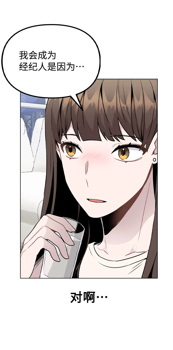 [第29话] 犯人就在身边 第40页