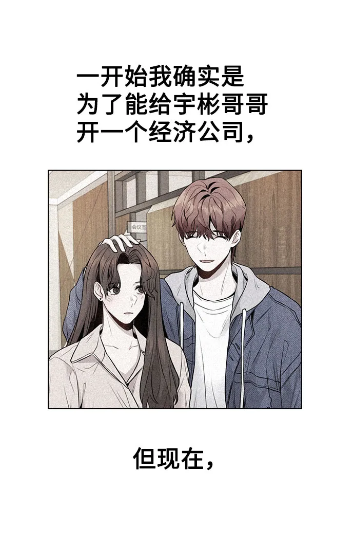 [第29话] 犯人就在身边 第41页