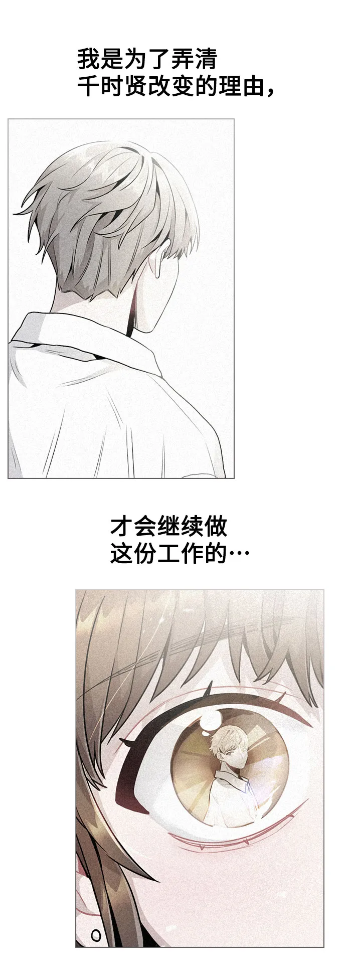 [第29话] 犯人就在身边 第42页