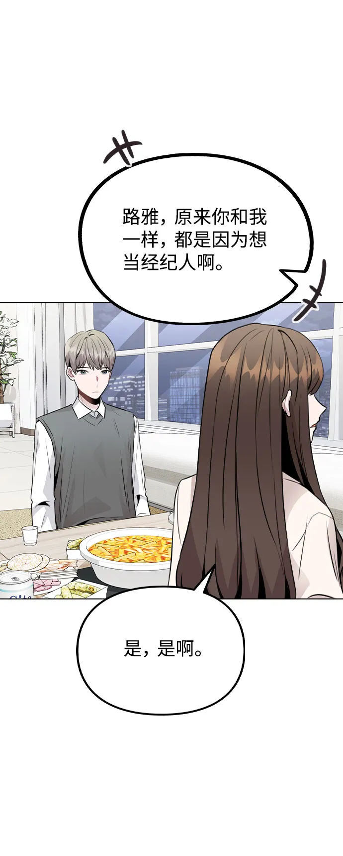 [第29话] 犯人就在身边 第44页