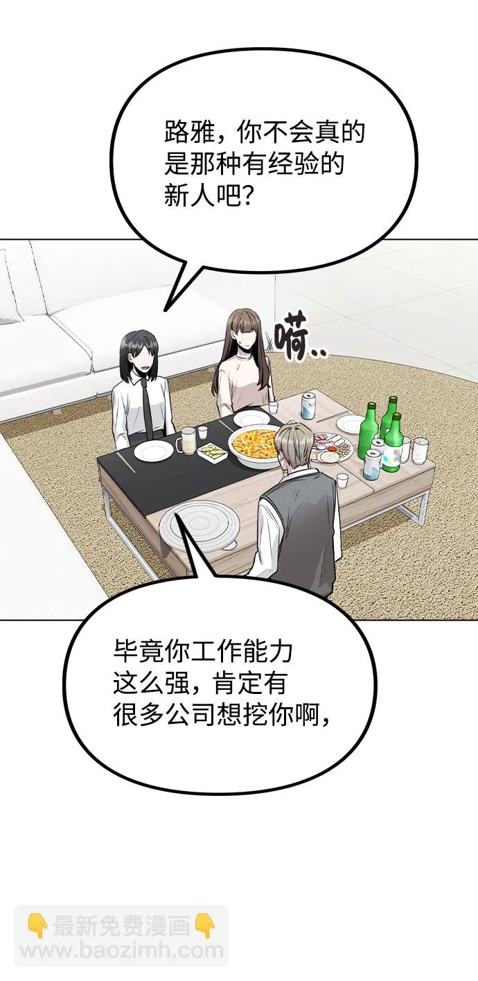 [第29话] 犯人就在身边 第45页