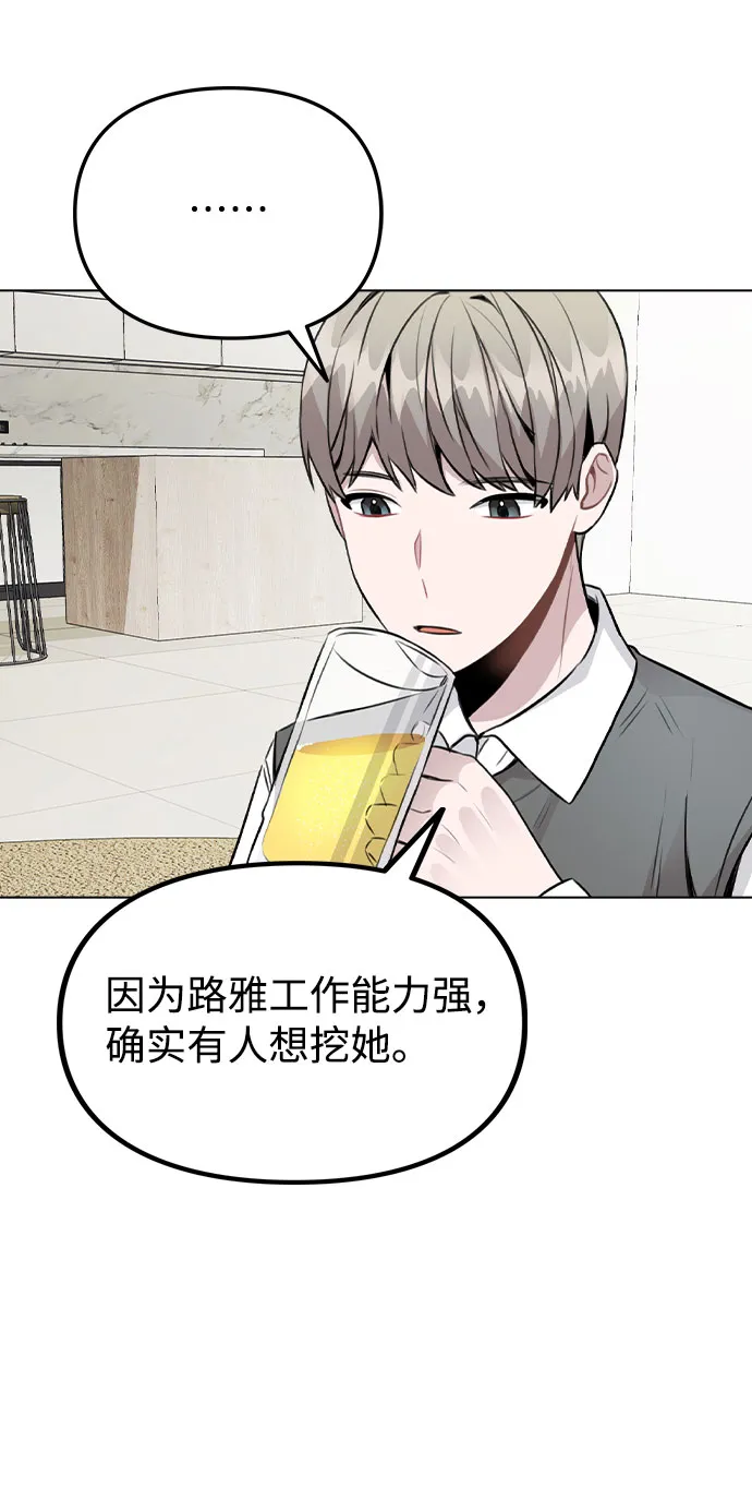 [第29话] 犯人就在身边 第48页