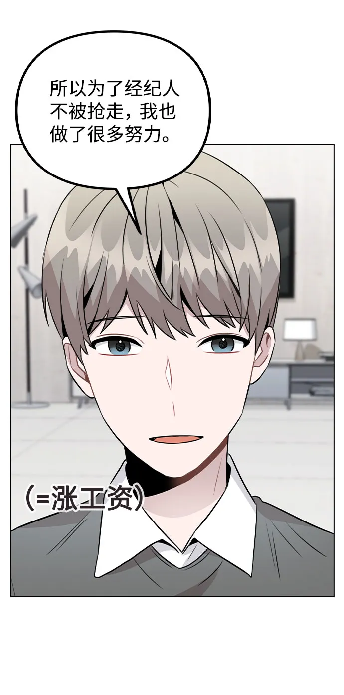 [第29话] 犯人就在身边 第49页