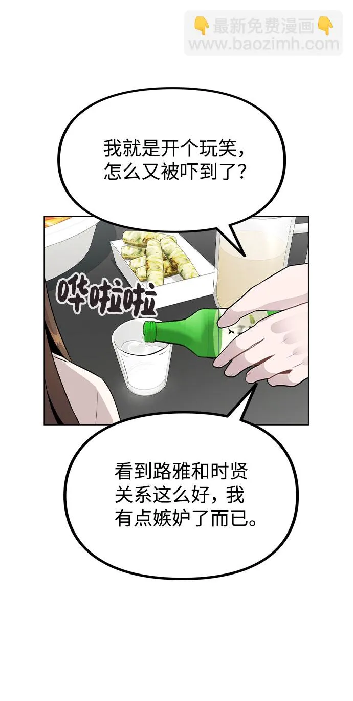 [第29话] 犯人就在身边 第52页