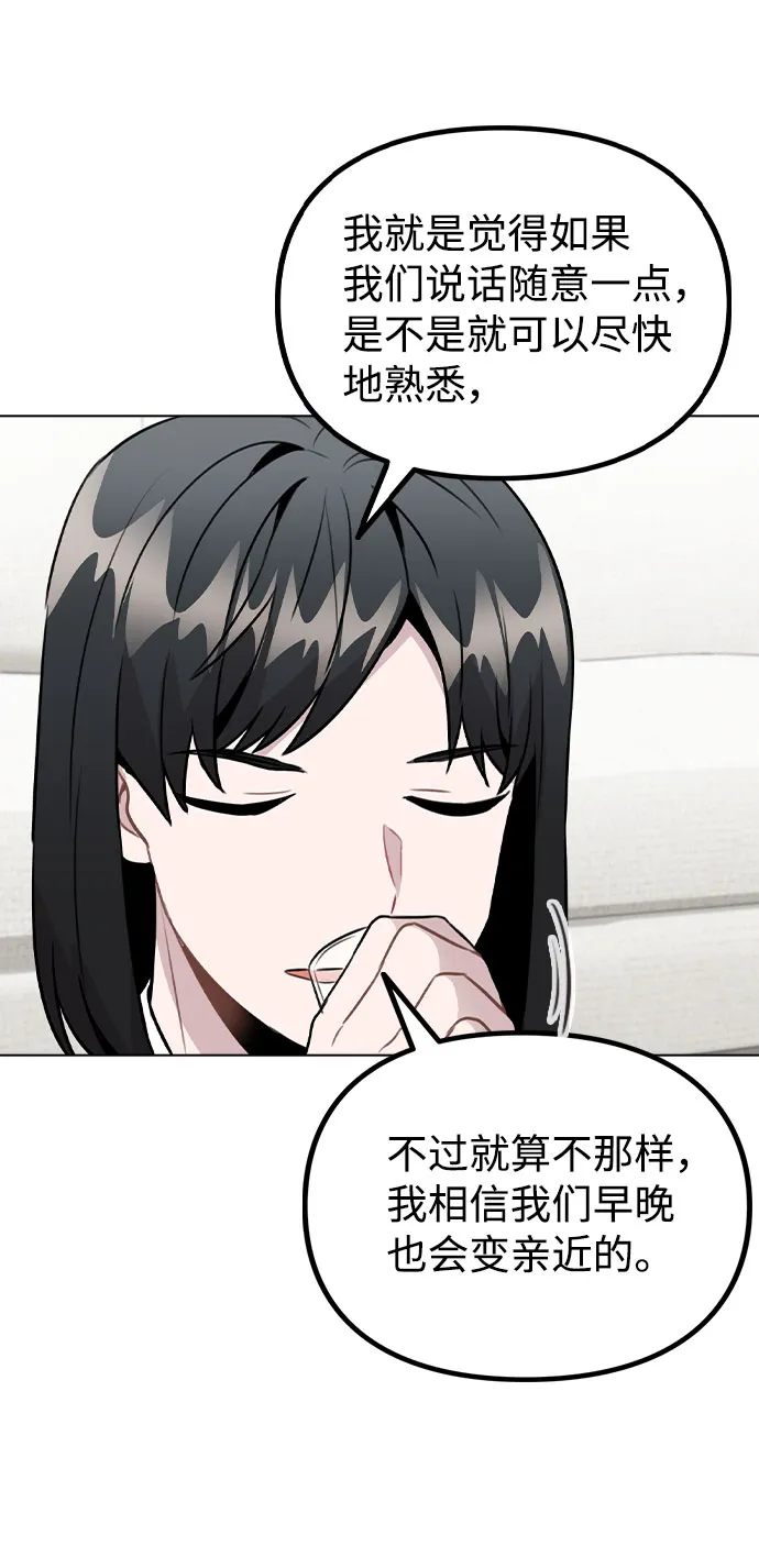 [第29话] 犯人就在身边 第53页
