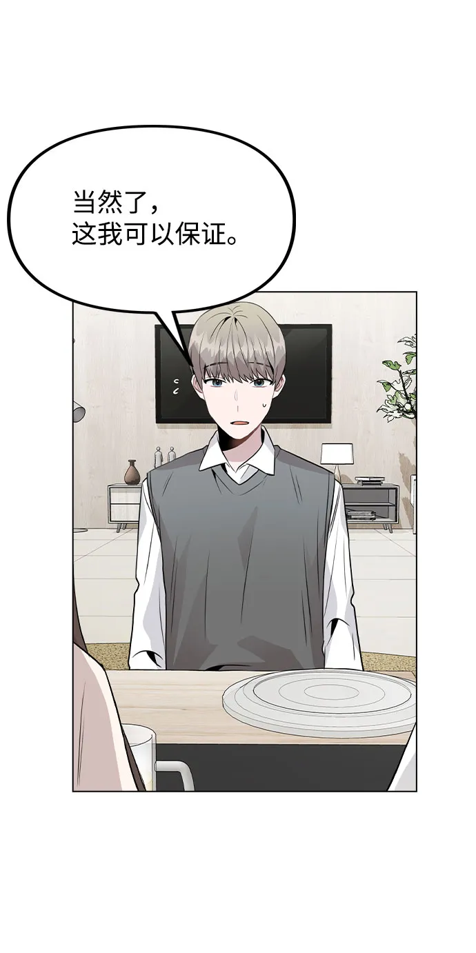 [第29话] 犯人就在身边 第54页