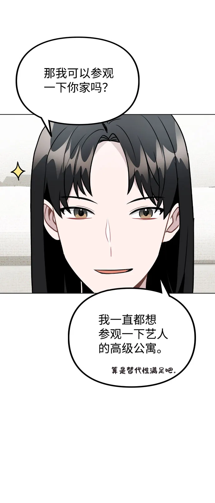 [第29话] 犯人就在身边 第55页