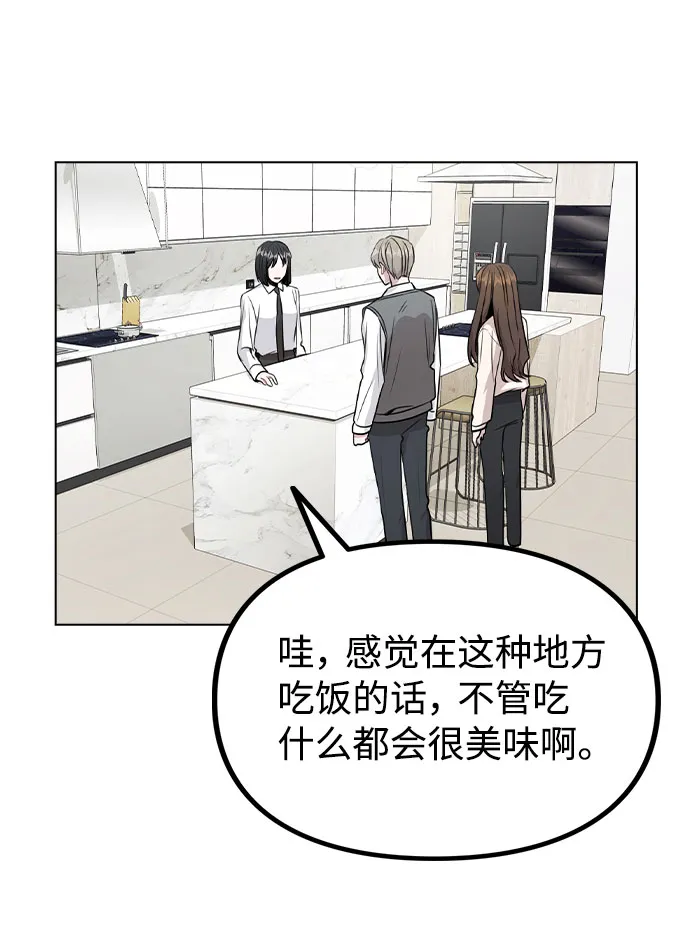 [第29话] 犯人就在身边 第56页