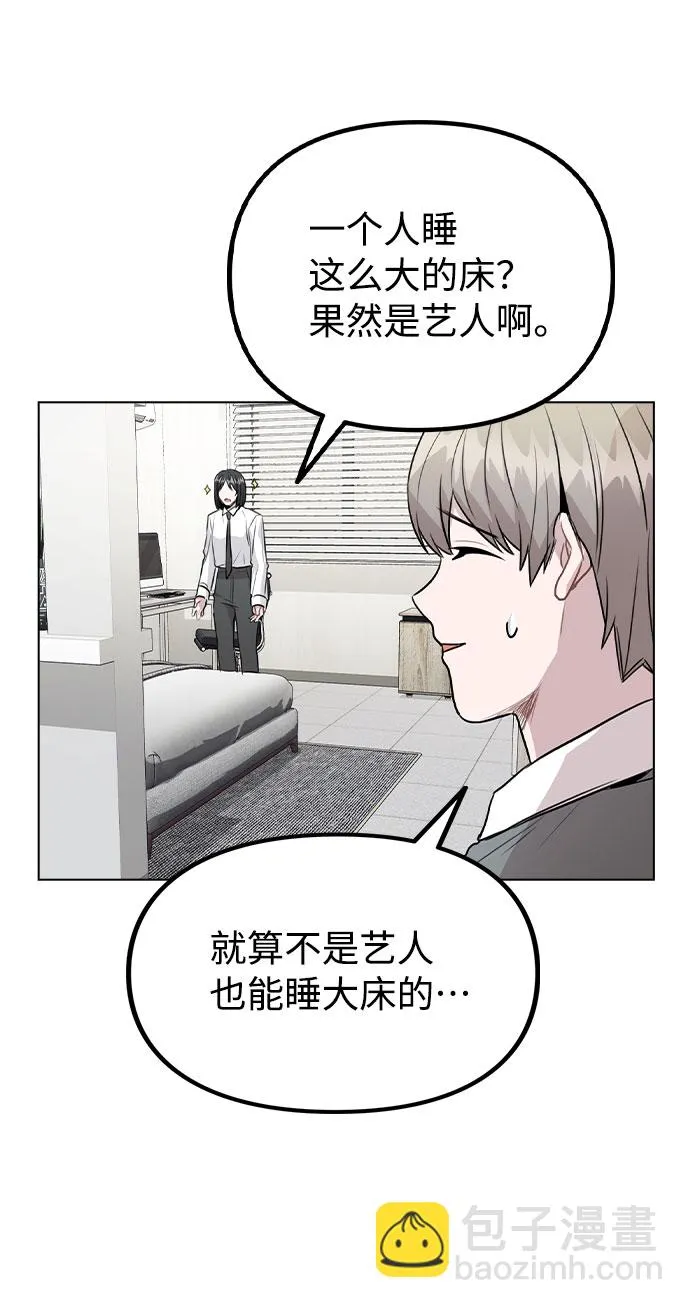 [第29话] 犯人就在身边 第57页