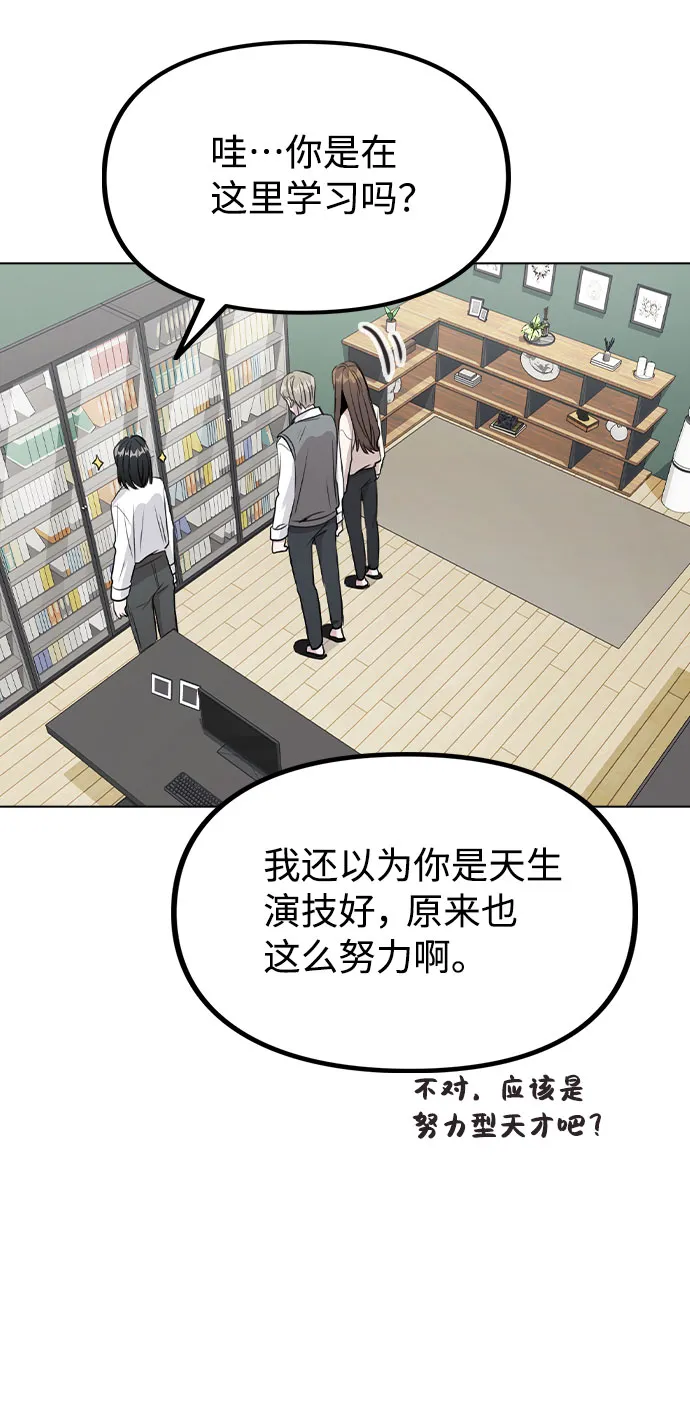 [第29话] 犯人就在身边 第58页
