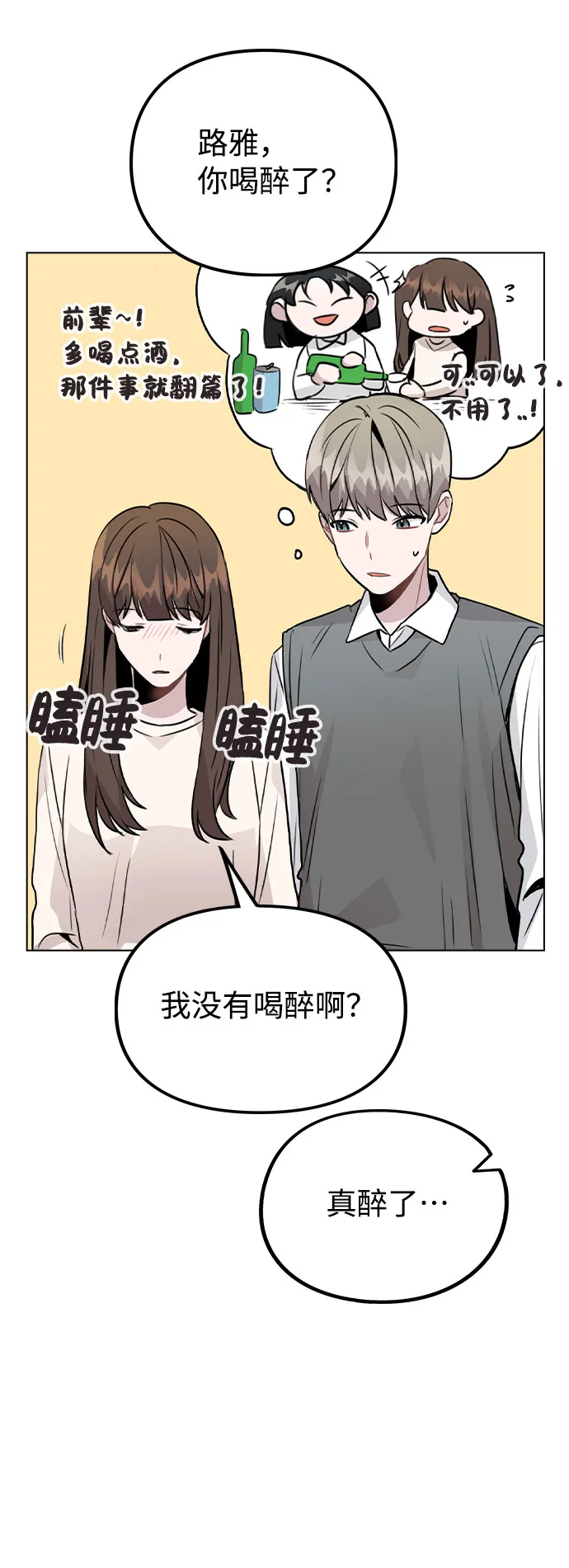 [第29话] 犯人就在身边 第59页