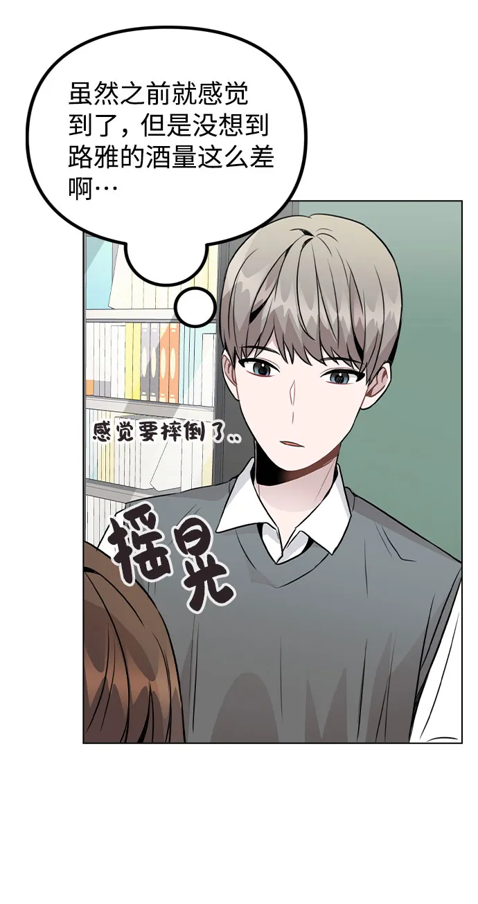 [第29话] 犯人就在身边 第61页
