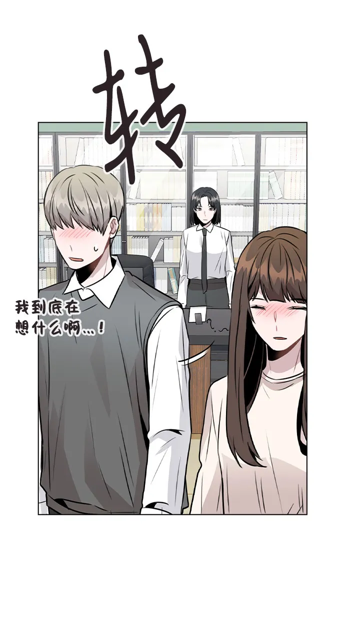 [第29话] 犯人就在身边 第65页