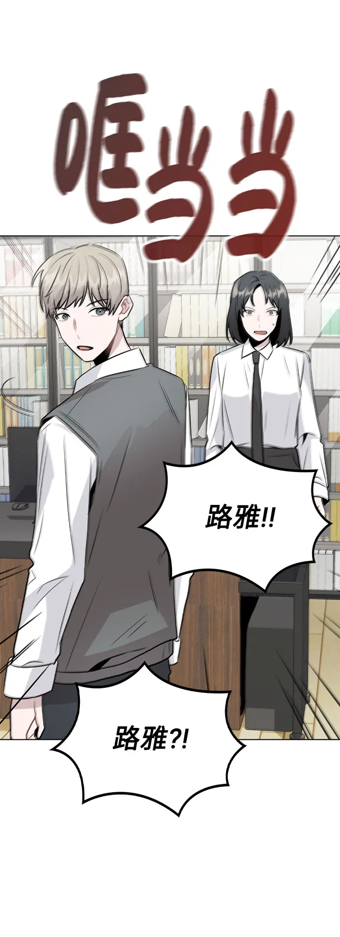 [第29话] 犯人就在身边 第68页