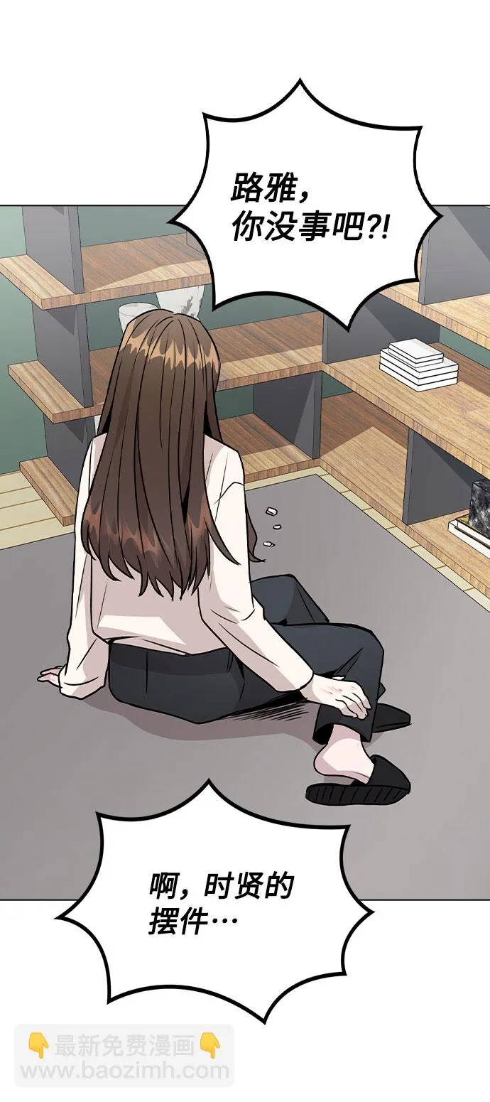 [第29话] 犯人就在身边 第69页
