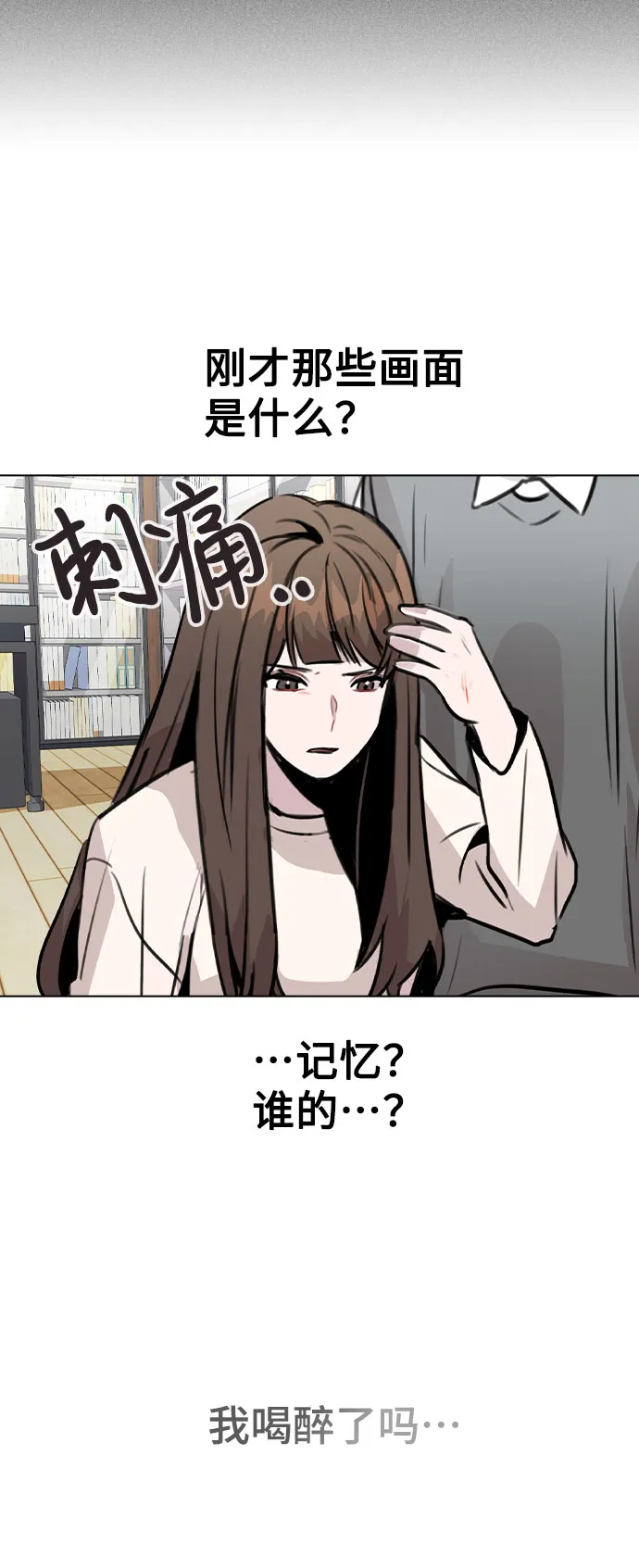 [第29话] 犯人就在身边 第73页