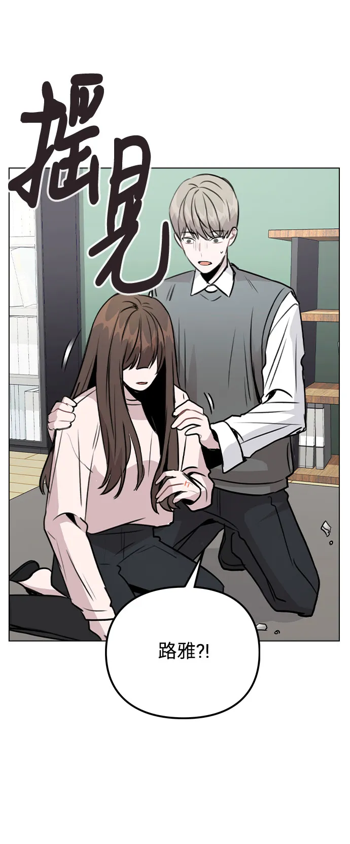 [第29话] 犯人就在身边 第74页