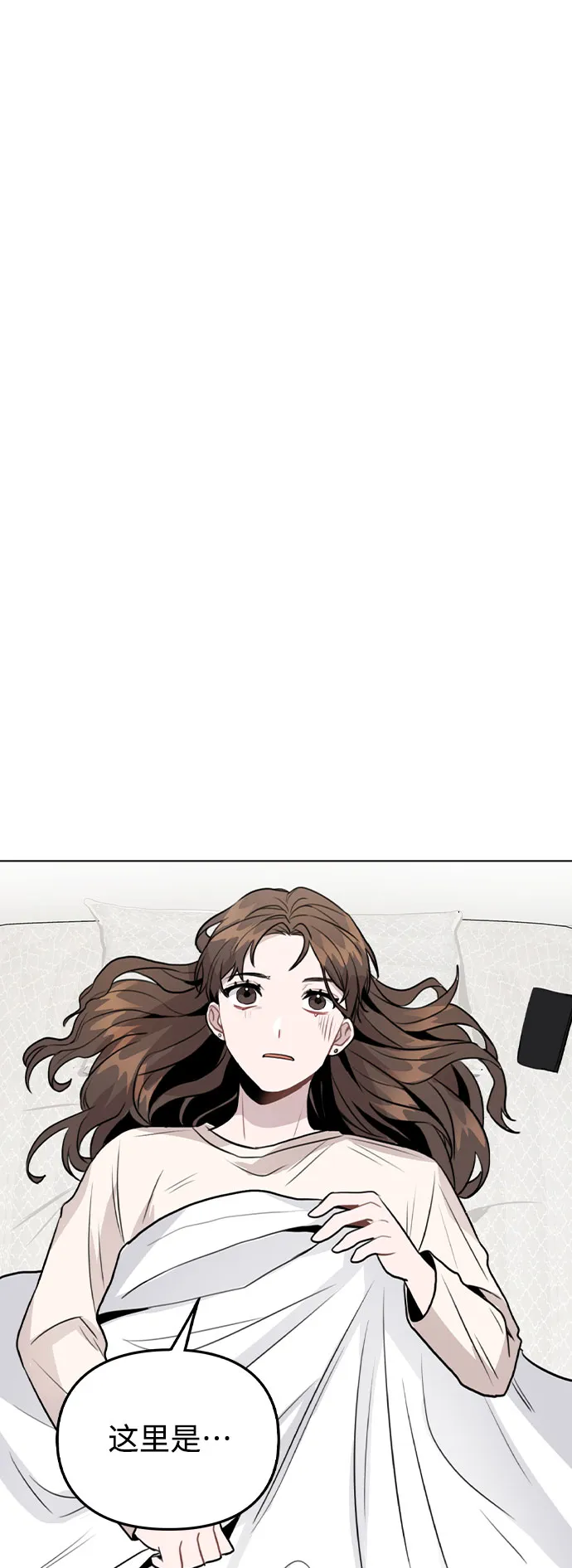 [第29话] 犯人就在身边 第76页
