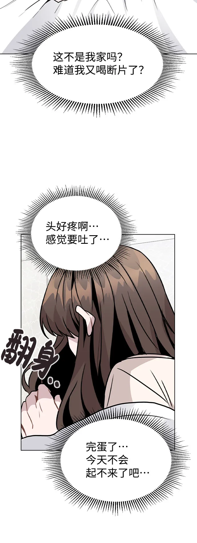 [第29话] 犯人就在身边 第77页