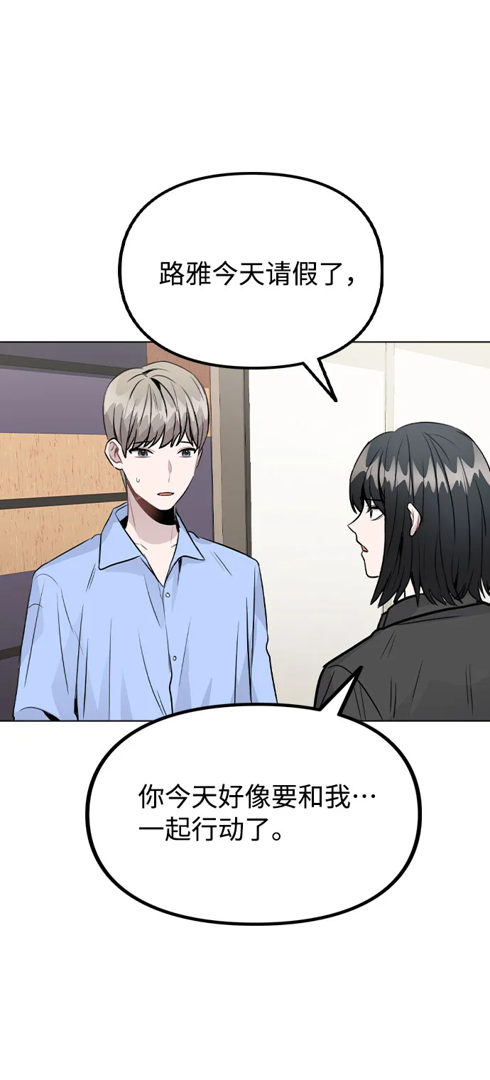 [第29话] 犯人就在身边 第78页