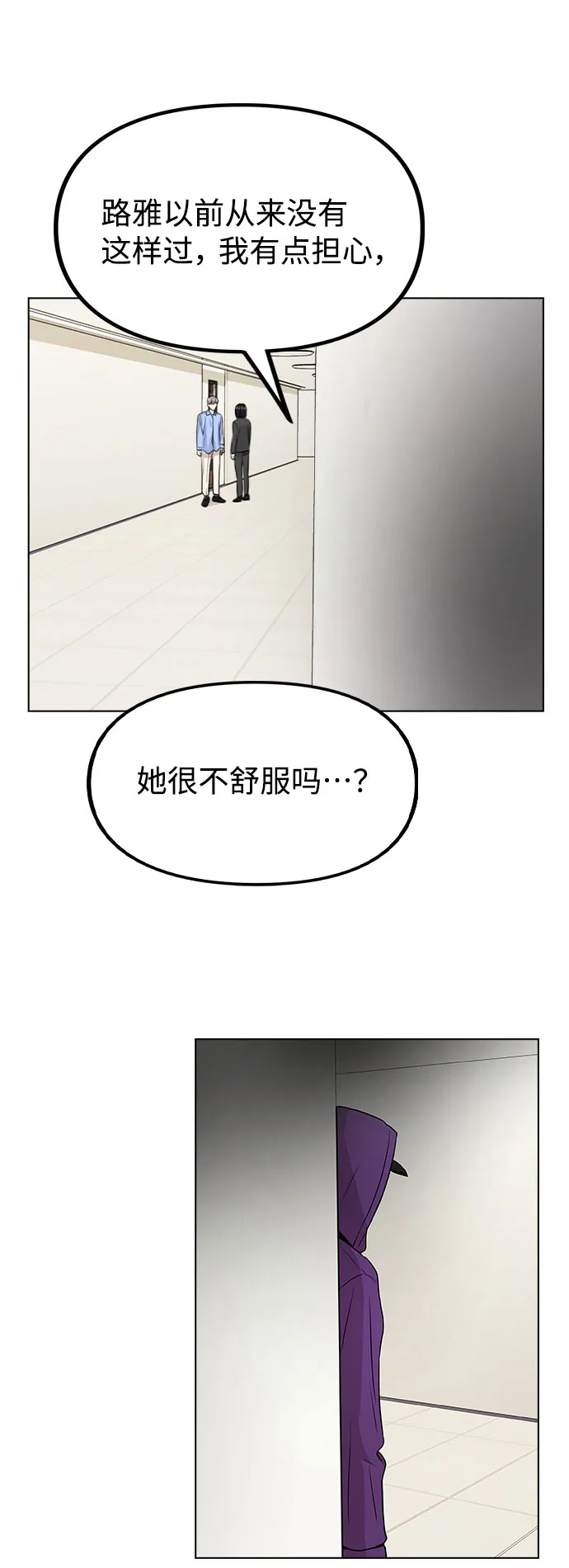 [第29话] 犯人就在身边 第79页