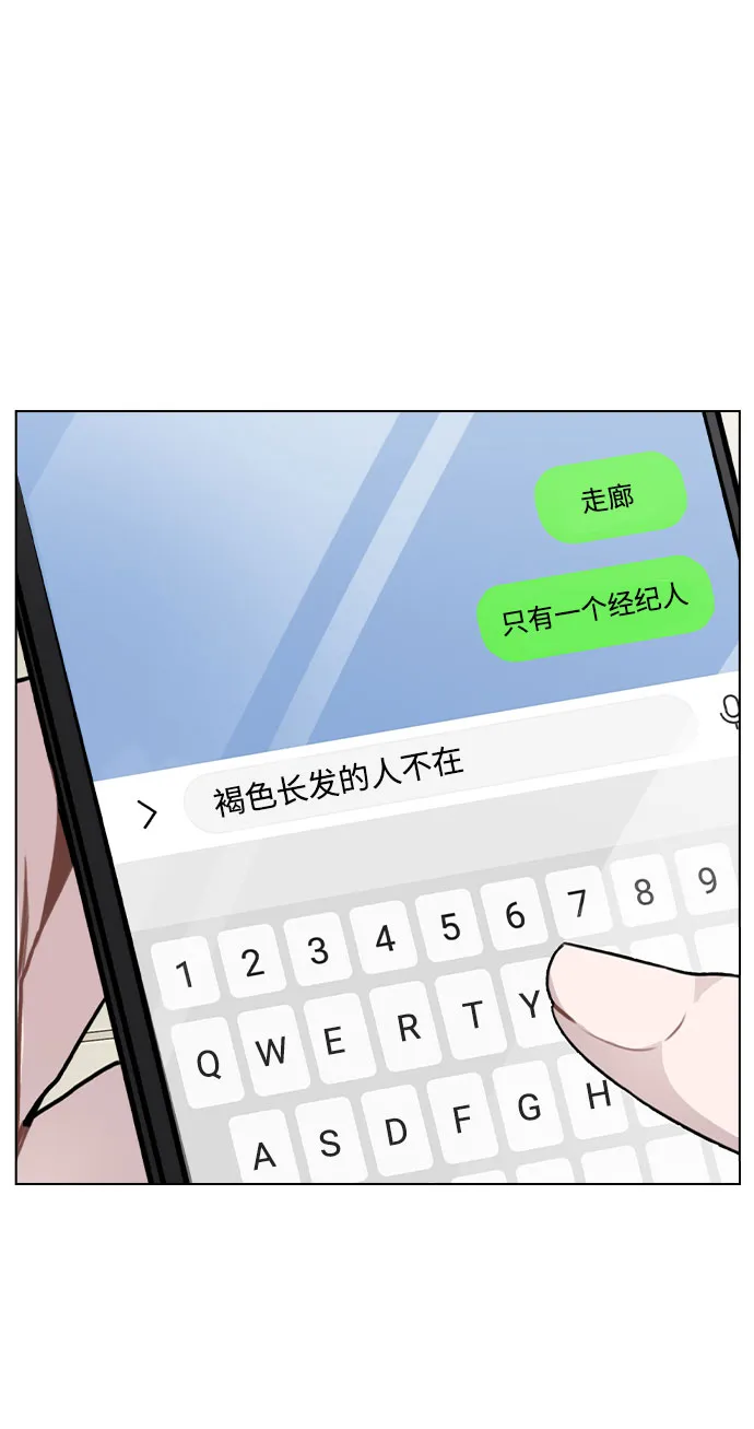 [第29话] 犯人就在身边 第80页