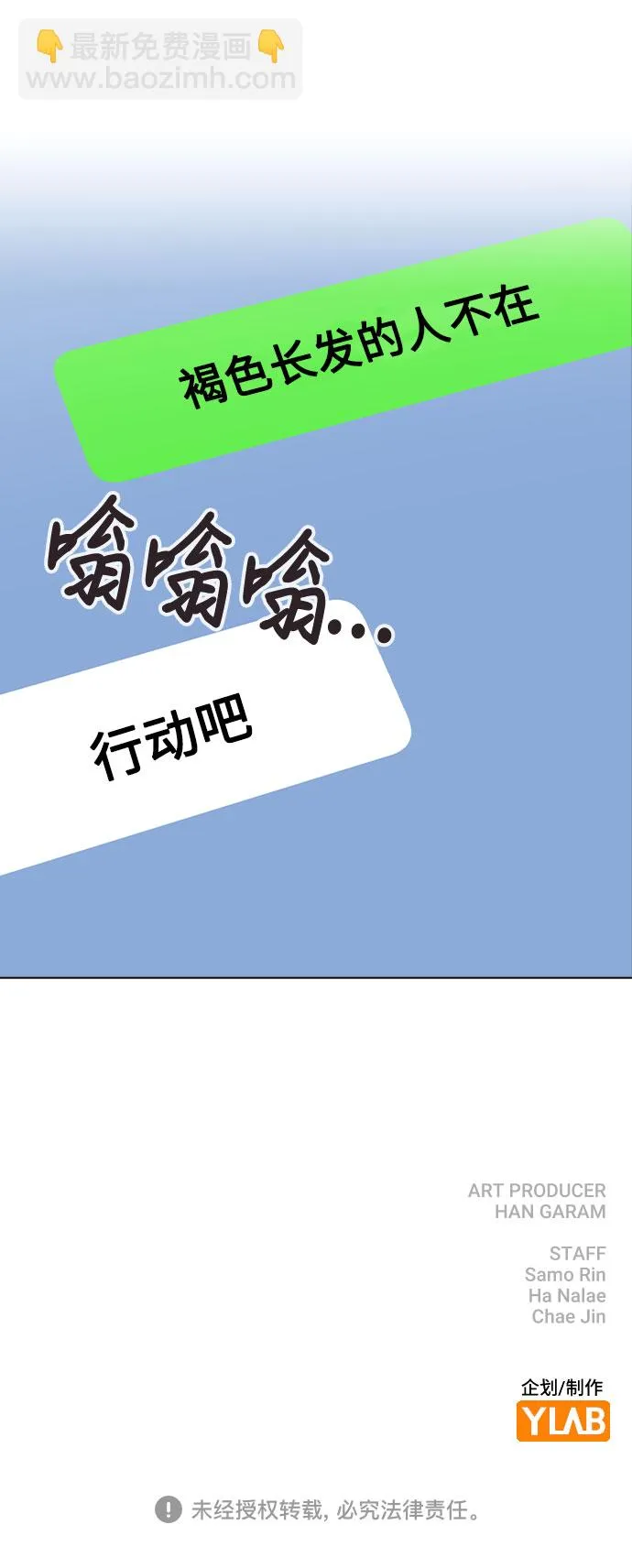 [第29话] 犯人就在身边 第81页