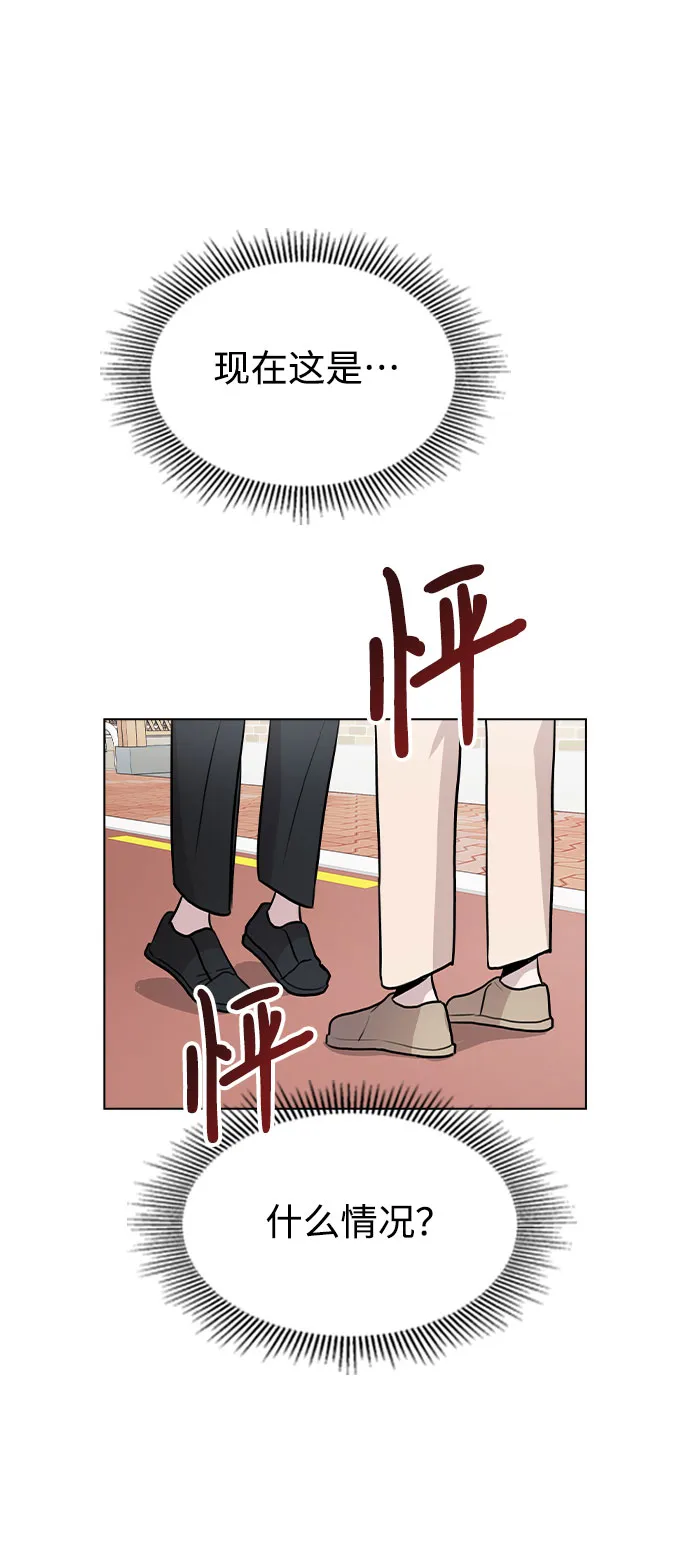 [第31话] 抓到了! 第2页