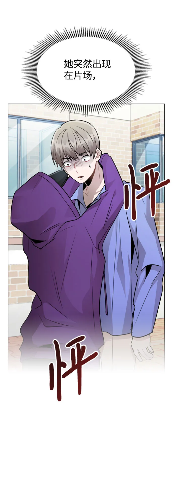 [第31话] 抓到了! 第3页