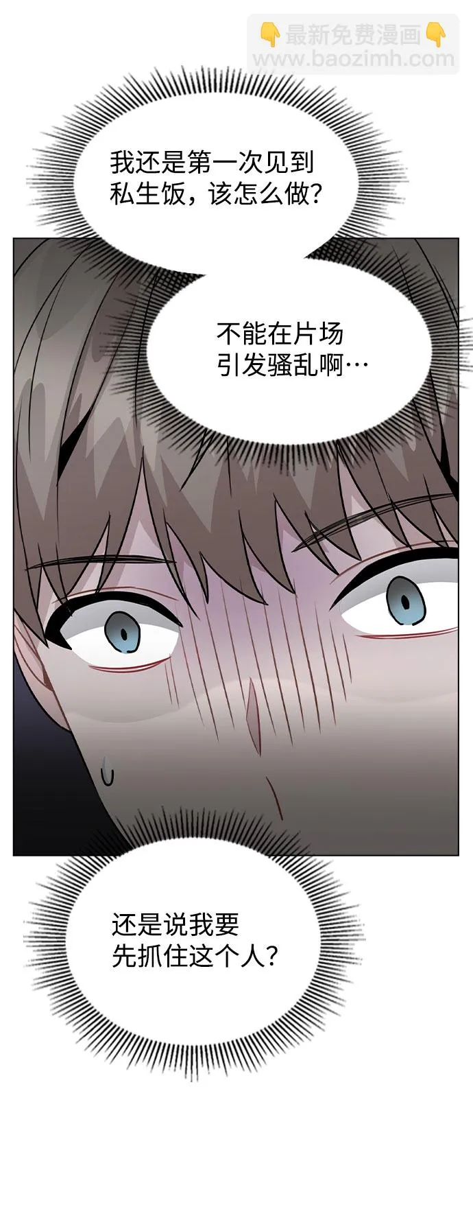 [第31话] 抓到了! 第6页