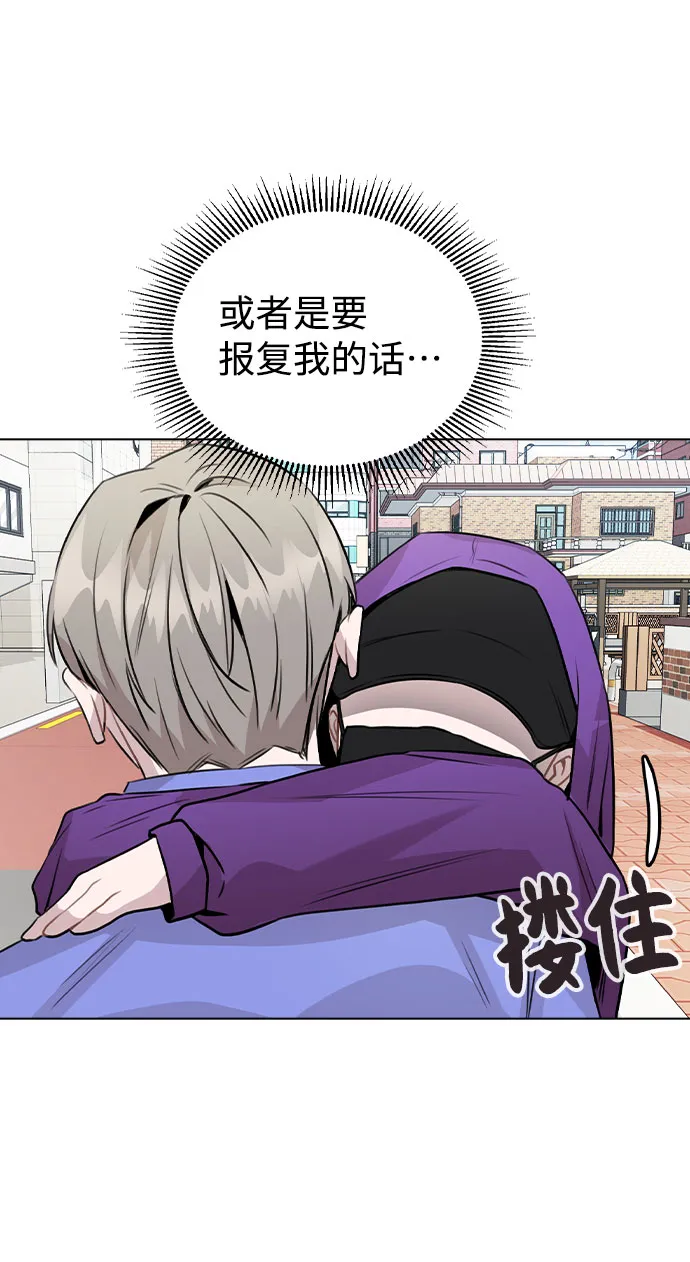[第31话] 抓到了! 第8页