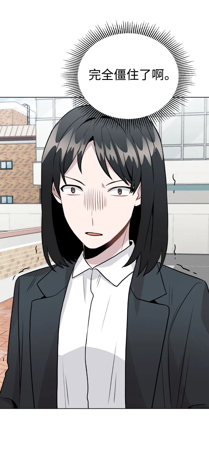 [第31话] 抓到了! 第10页