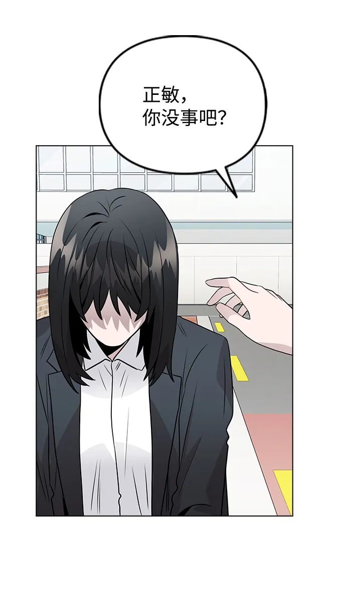 [第31话] 抓到了! 第15页