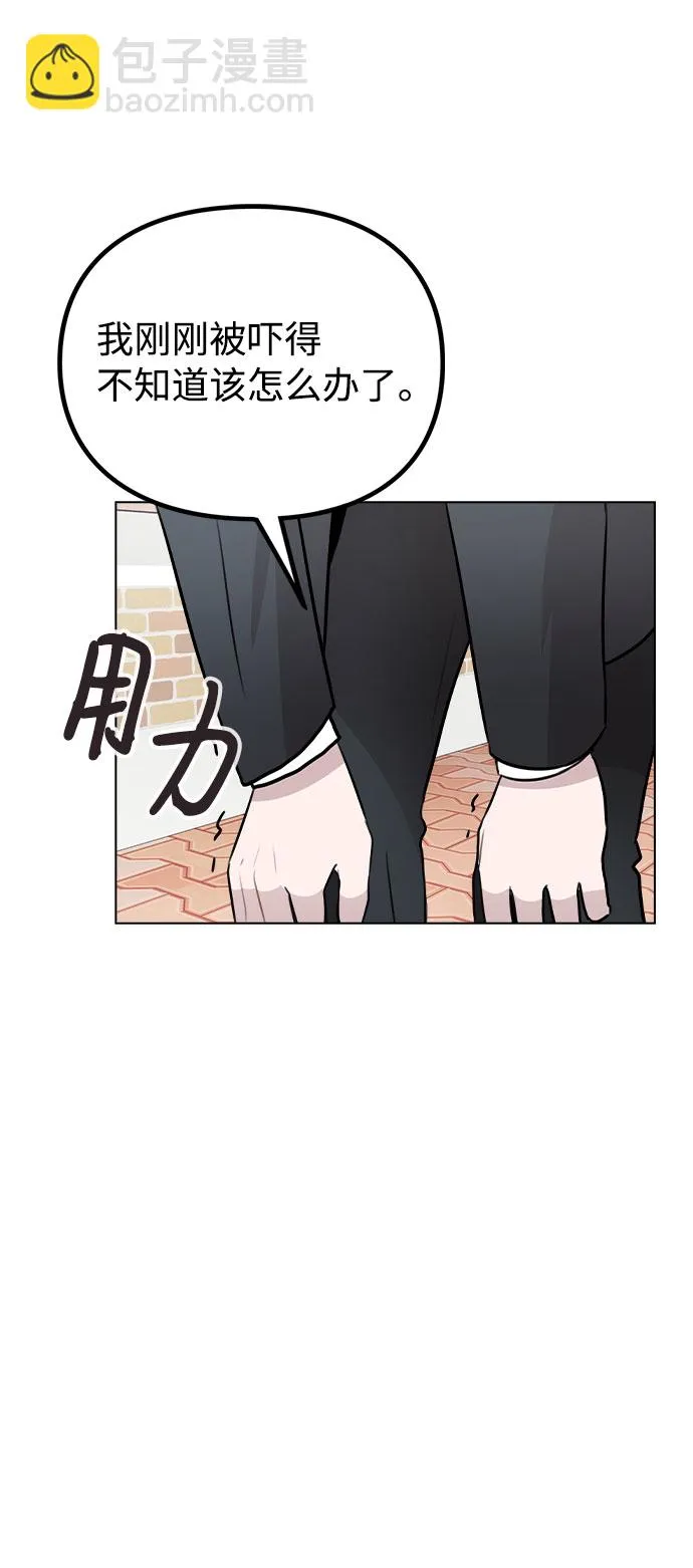 [第31话] 抓到了! 第16页