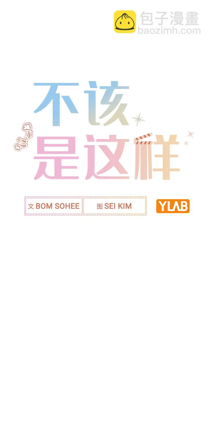 [第31话] 抓到了! 第17页