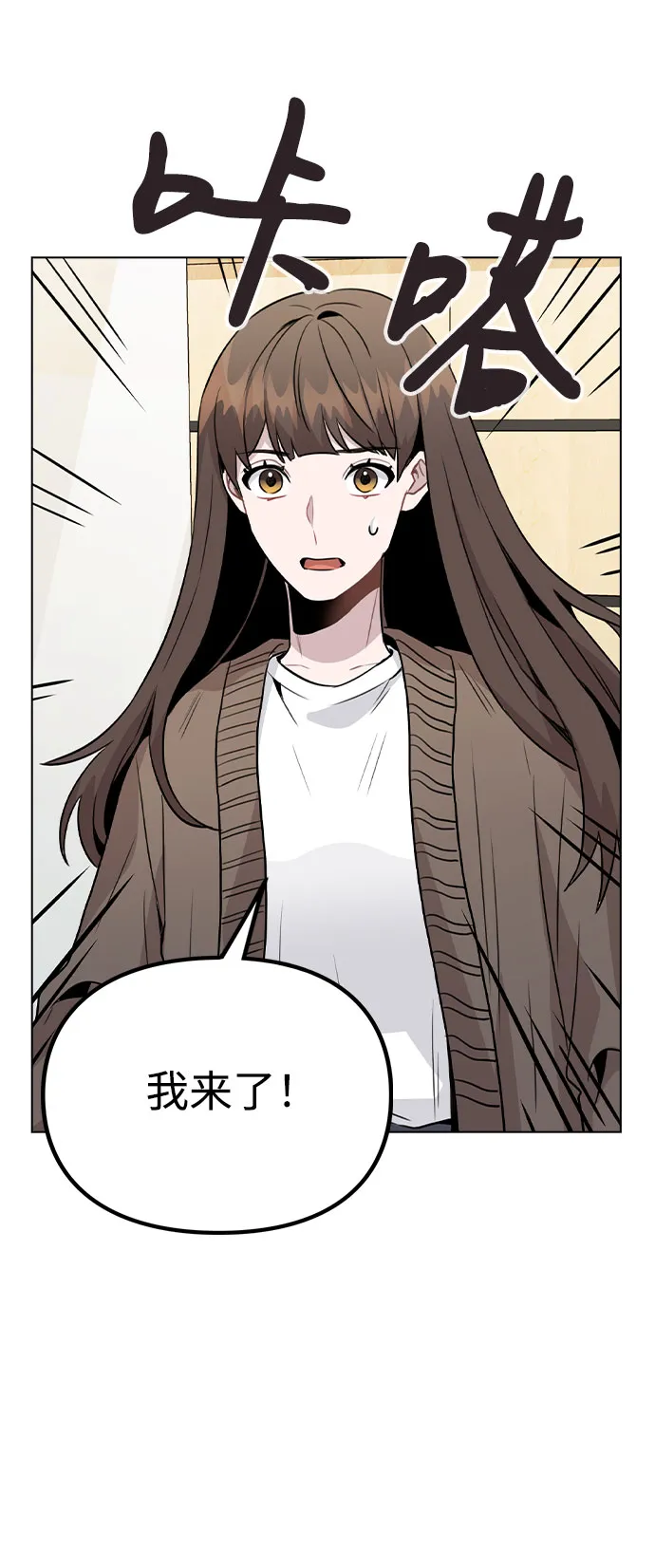 [第31话] 抓到了! 第19页
