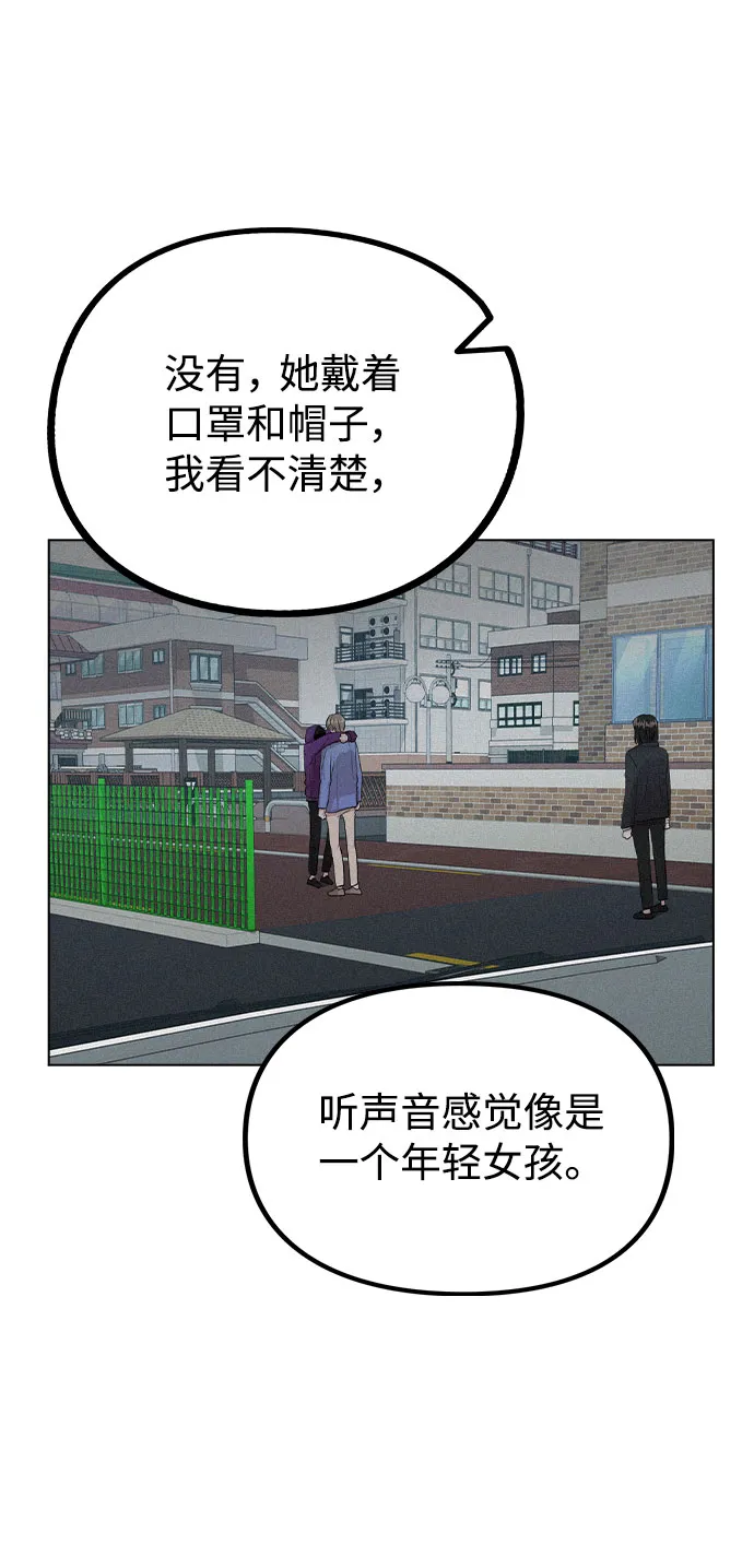 [第31话] 抓到了! 第22页