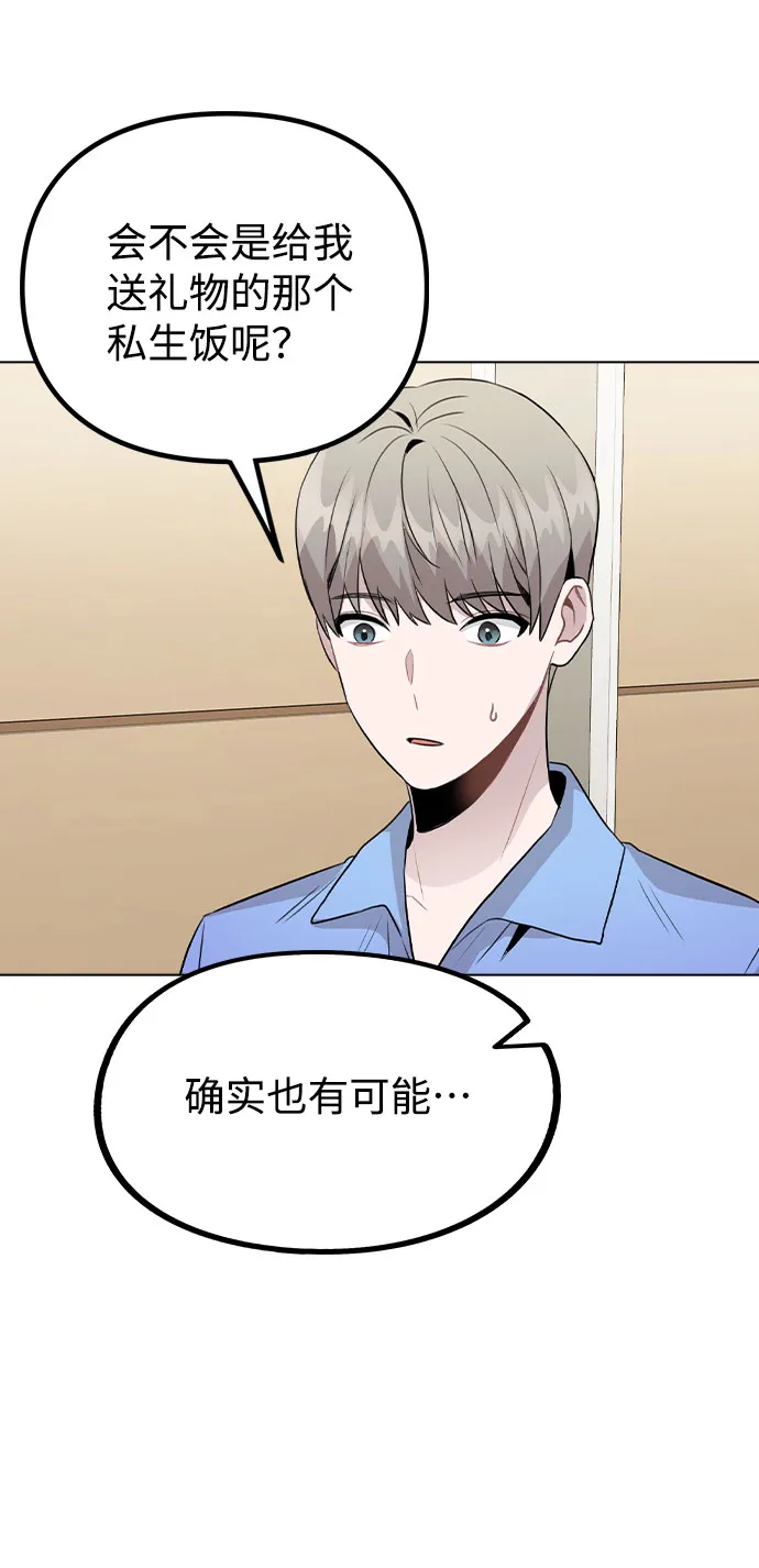 [第31话] 抓到了! 第23页