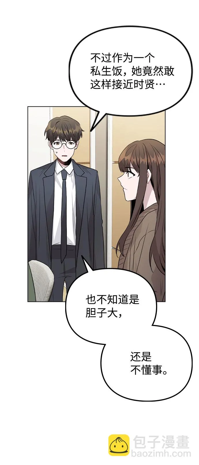 [第31话] 抓到了! 第25页