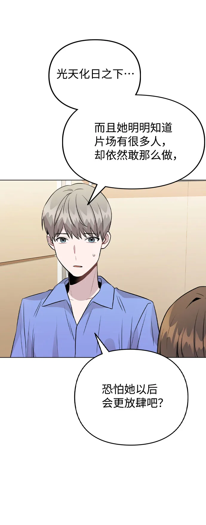 [第31话] 抓到了! 第26页
