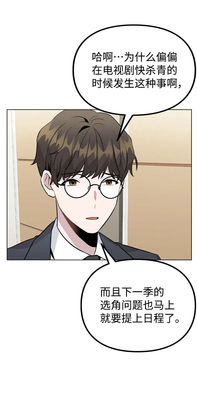 [第31话] 抓到了! 第27页