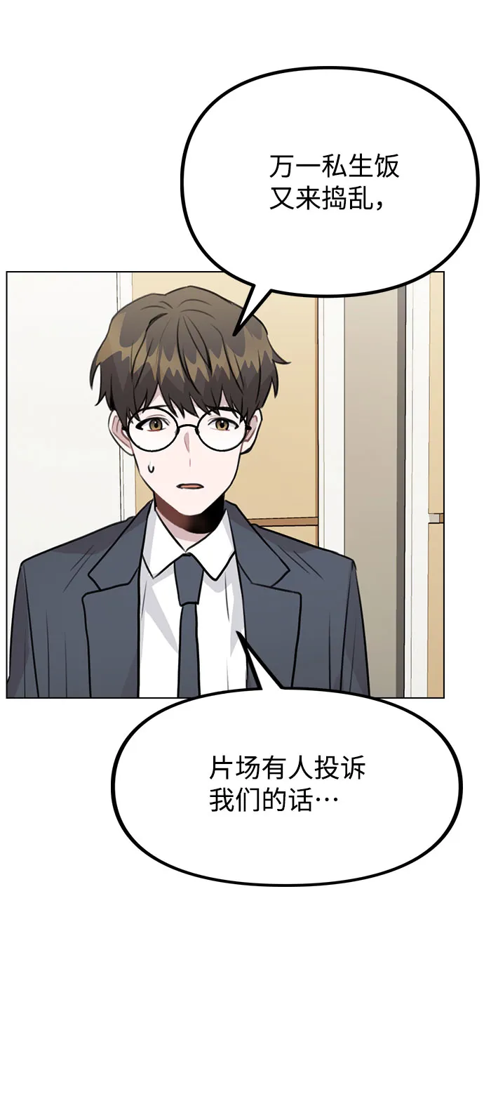 [第31话] 抓到了! 第28页
