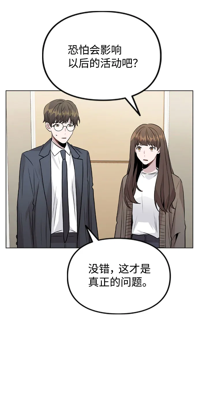 [第31话] 抓到了! 第29页