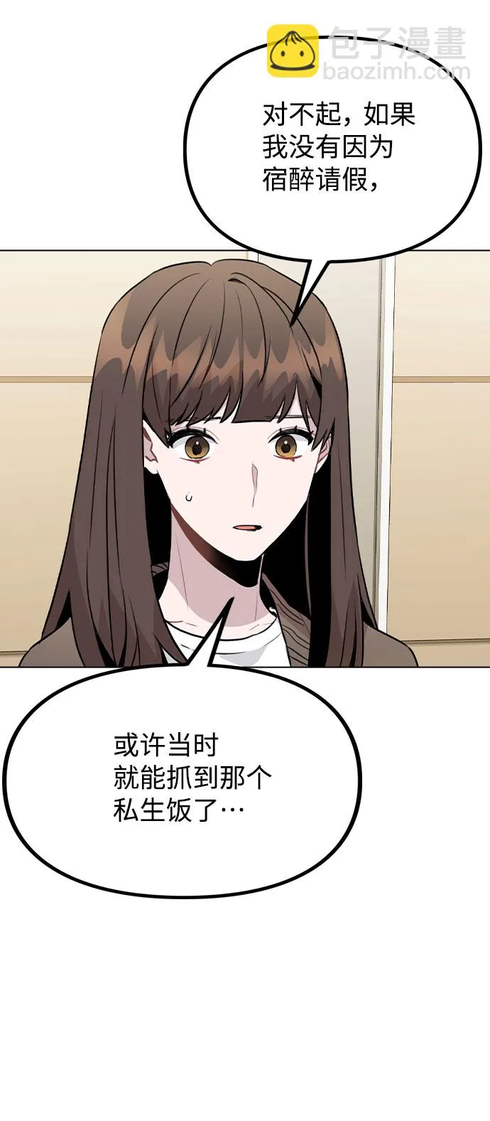 [第31话] 抓到了! 第33页